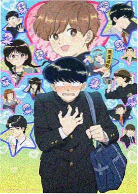 青色回声 漫画S情